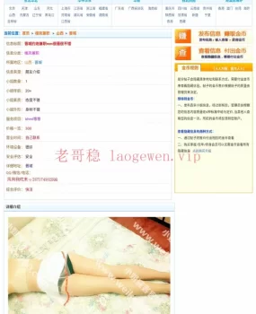 验证假信息晋城约炮兼职mm很很骚很不错是假的